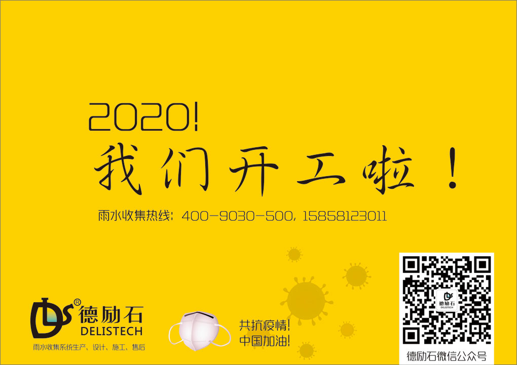 2020！我們開工啦！
